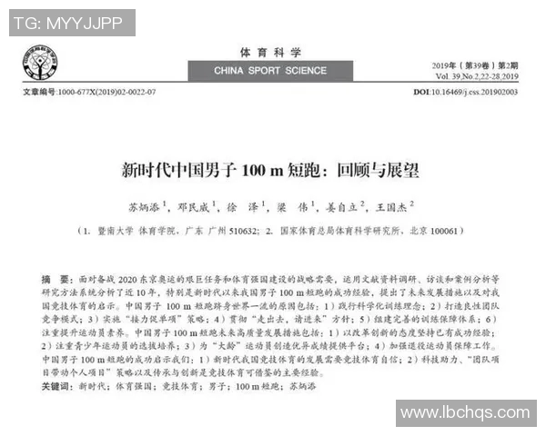 杭州排球队在世界杯中的心理素质表现分析与启示 杭州排球队在世界杯中的心理素质表现分析与启示